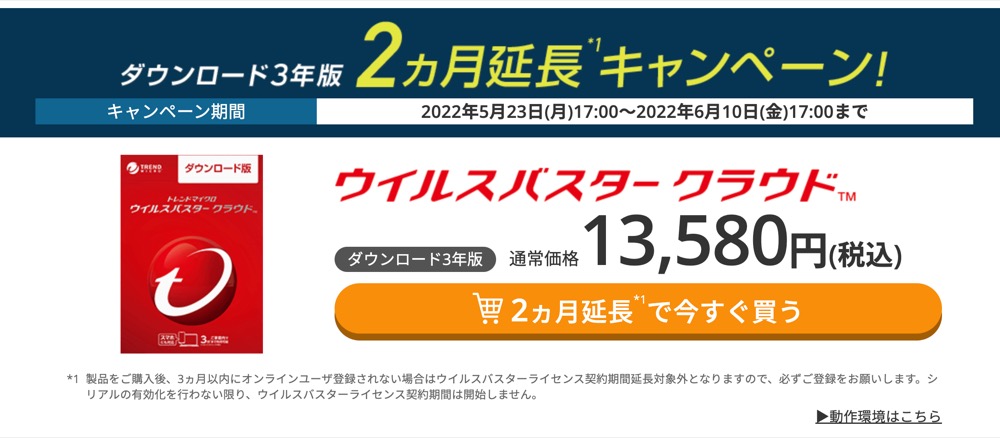 日本人気超絶の ウイルスバスター 3年版 クラウド ダウンロード版 最新2021年発売版 ソフト トレンドマイクロ ウイルス セキュリティ対策 1台利用 可能