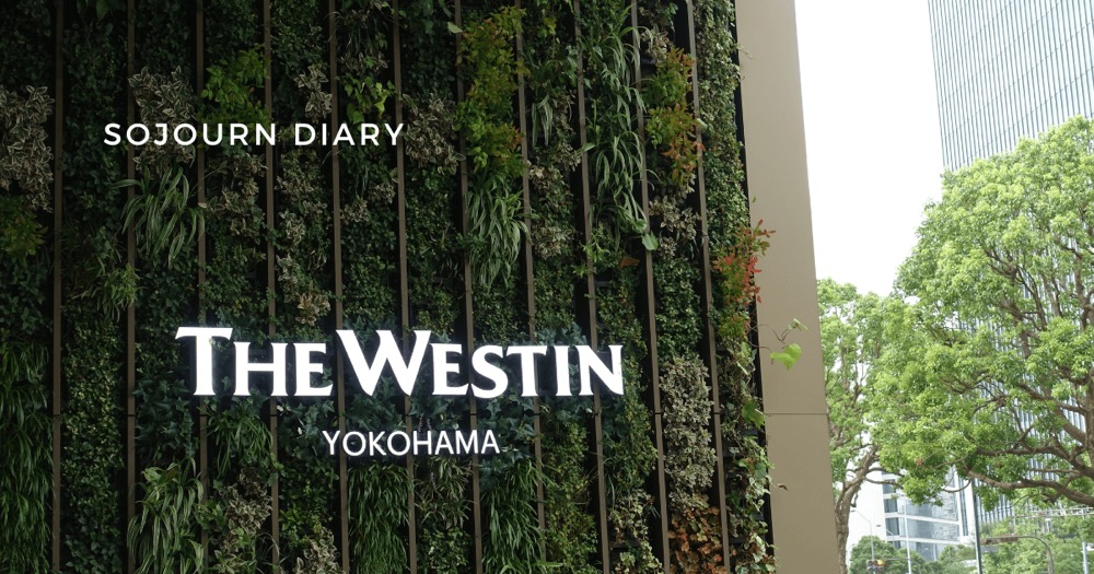 【ウェスティンホテル横浜】宿泊記＃『みなとみらい』があふれてます。