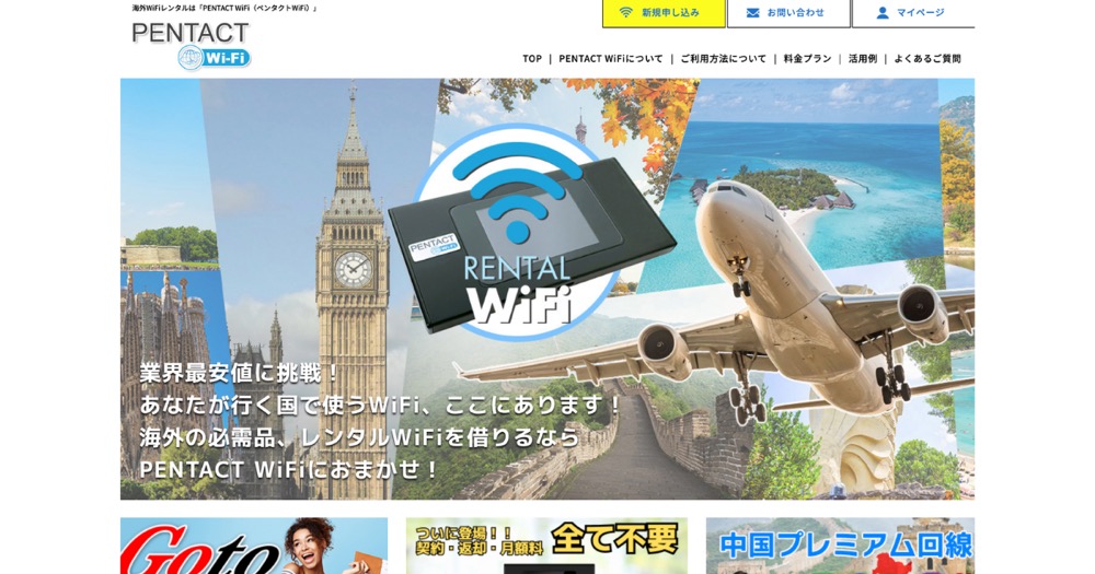 PENTACT WiFi-公式HP